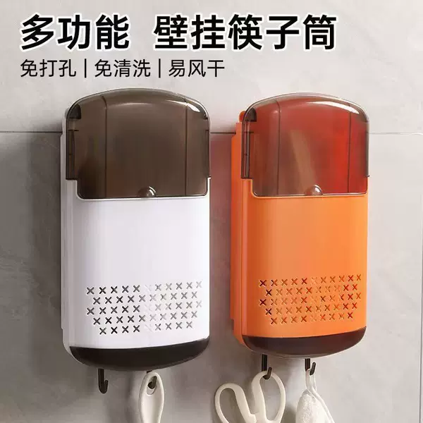 Wall-mounted chopstick holder, no-drill storage rack, home kitchen chopstick cage, dining utensil draining rack, spoon storage tube