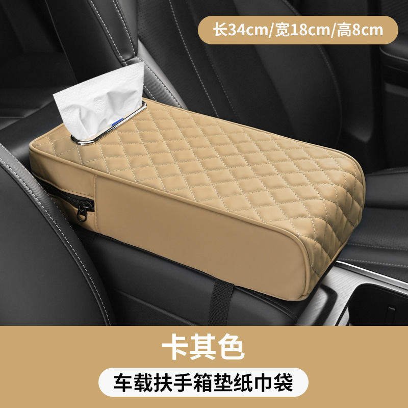 Universal Car Armrest: Universal Armrest box pad - rhombus-upgrade-thickened-tissue-bag-beige