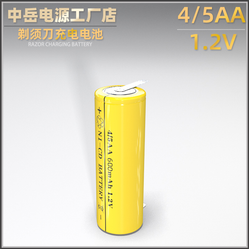 剃须刀充电电池4/5AA 1.2v 600mAh 刮胡刀理发器电池正负出焊脚