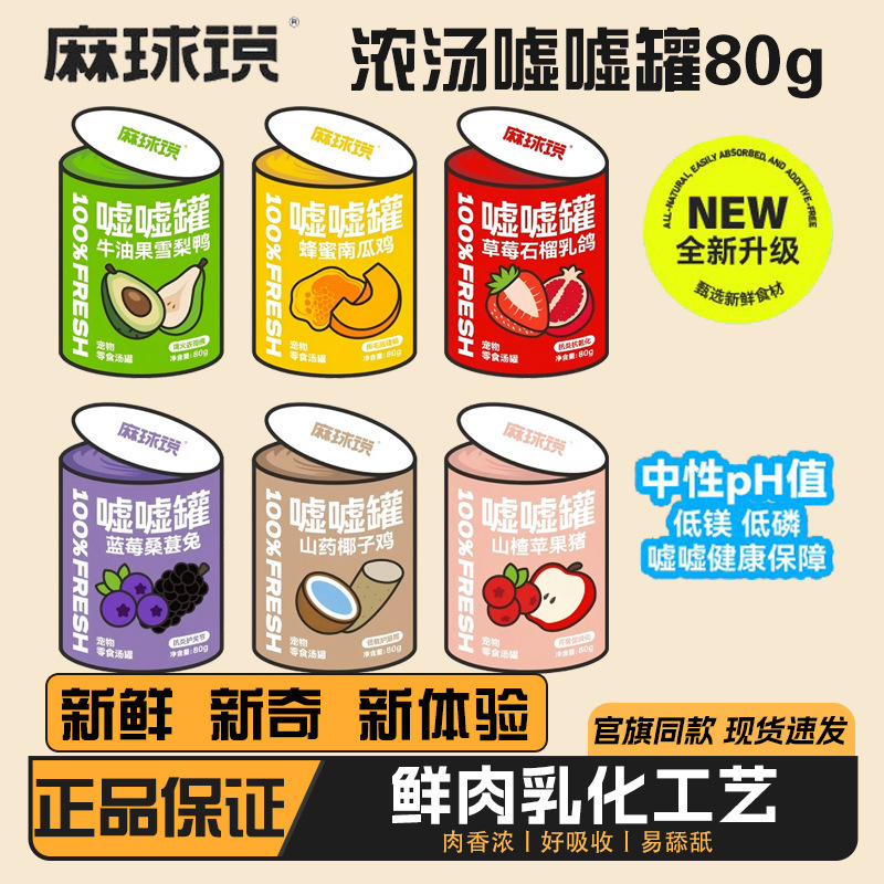 Maqiu Shuo Pussycat Soup Pack with Fresh Meat, Fruits, and Vegetables, Rainbow Soft Soup Pack for Urinary Care and Weight Gain, Wet Food for Cats, Hydrating Soup Pack Maqiu Shuo Pussycat Soup Pack with Fresh Meat, Fruits, and Vegetables, Rainbow Soft Soup Pack for Urinary Care and Weight Gain, Wet Food for Cats, Hydrating Soup Pack