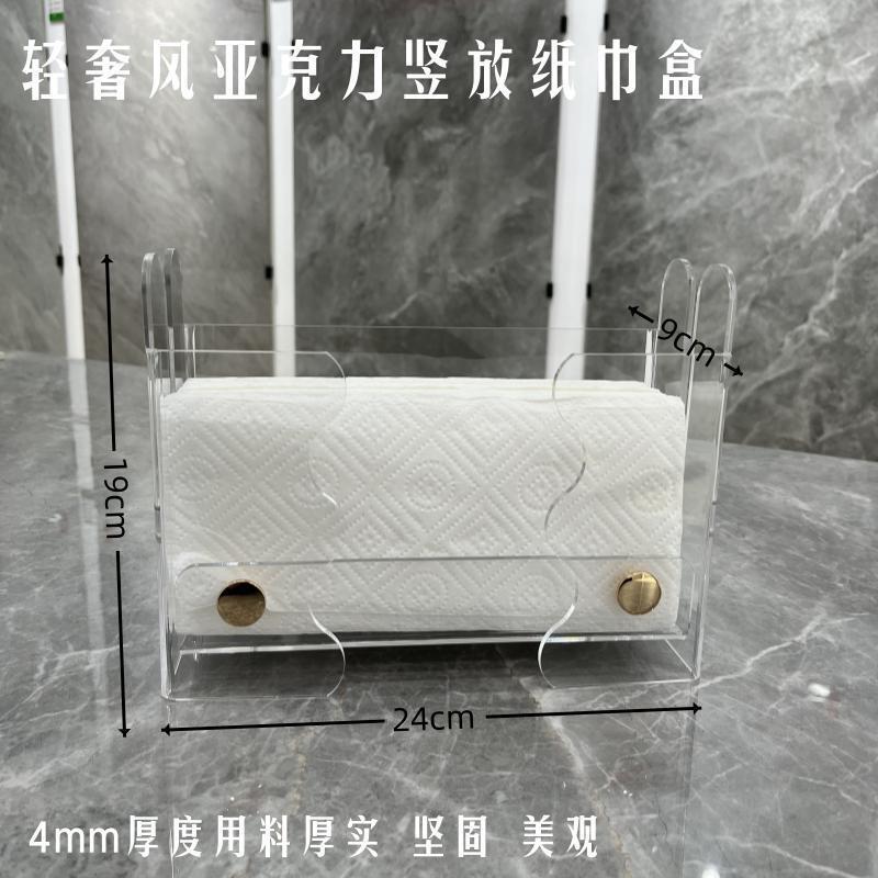 Light luxury ins style acrylic table top vertical tissue box tissue box living room coffee table household tissue storage box Light luxury ins style acrylic table top vertical tissue box tissue box living room coffee table household tissue storage box