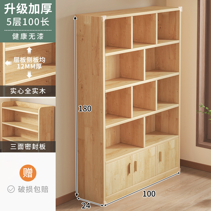 实木书架一体靠墙书柜落地置物儿童学生家用子简易收纳储物柜子|undefined