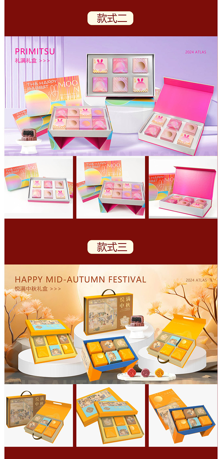 中秋定制-拷贝_07.jpg