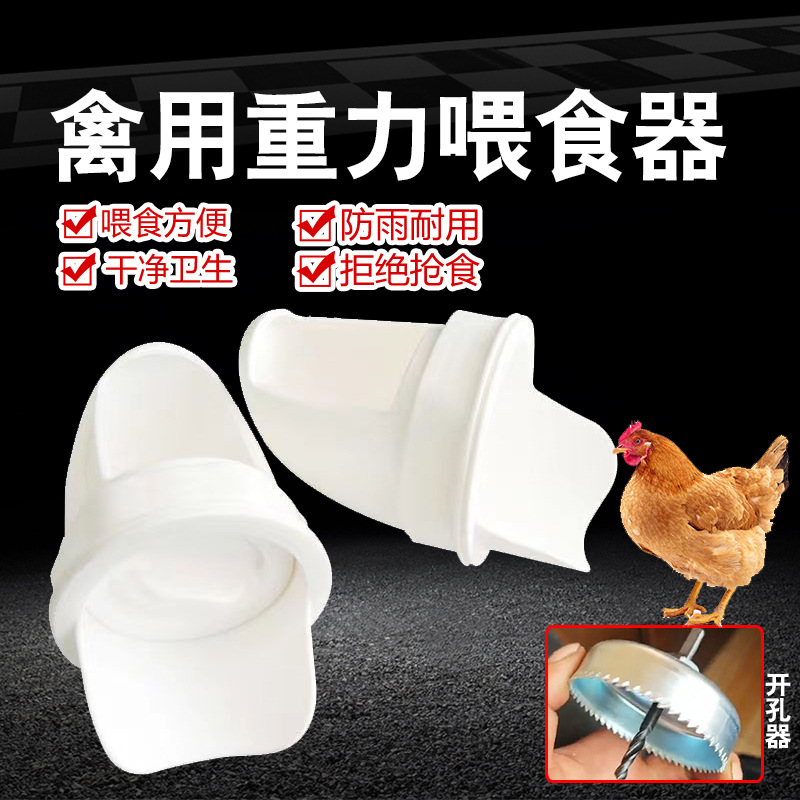 跨境鸡鸭自动喂食器家禽喂料器鸡用料桶重力喂食器防雨家禽下料器