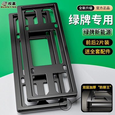 Blue license plate protection frame, license: License plate holder/license plate holder - for-green-card-holderselegant-black-50-anti-breakage-model-2-piece-set-full-accessory-kit