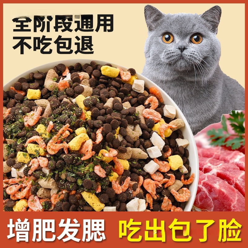 ~ Freeze-Dried Cat Food Packed into Adult Cats, Kittens, Stray Cats, Fattening and Gill Nutrition, Full-Price General-Purpose Staple Food