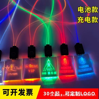 厂家小批量定制LED亚克力发光吊牌酒吧工作牌KTV广告宣传发光挂牌