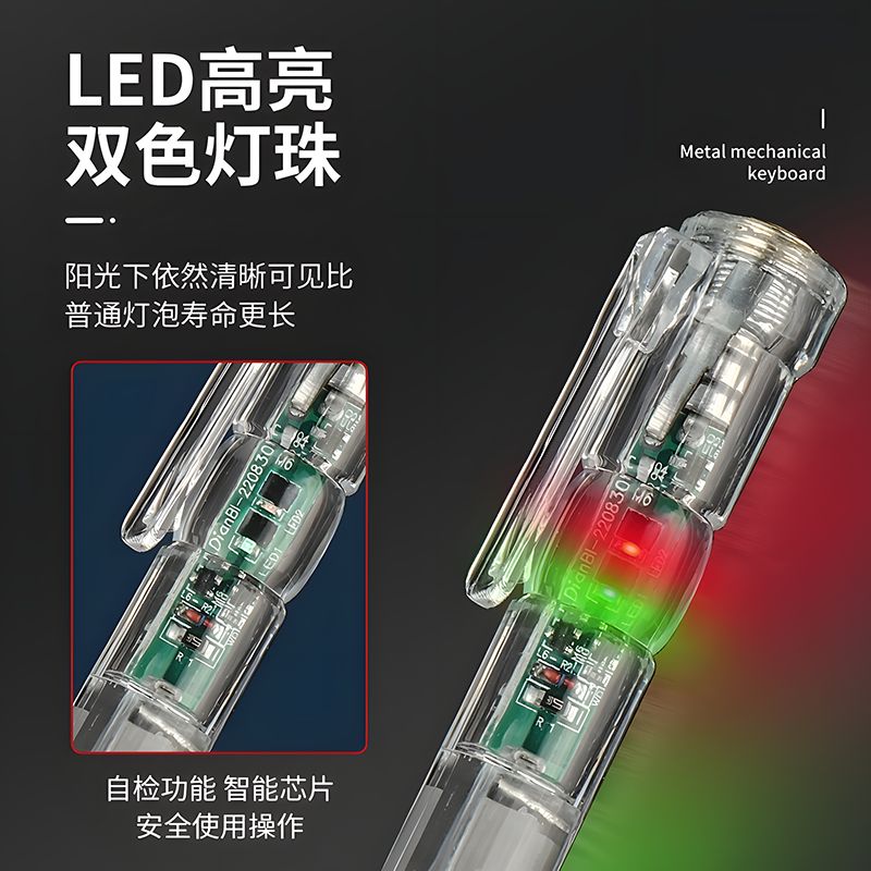 高亮光彩一十双用批头测电笔电工测断线查断点测零火线试电笔