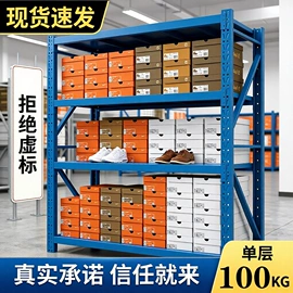 仓储货架