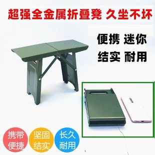 Wholesale Portable Small Stool for Home and Outdoor Use, Mini Folding Stool for High-Speed Trains Without Seats, Small Fishing Stool