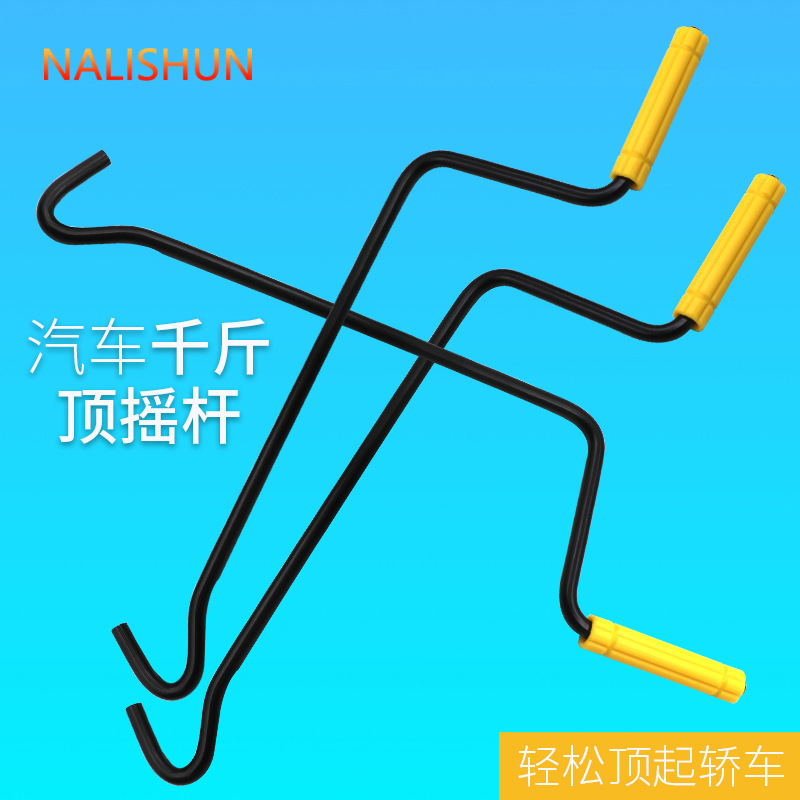 Coche Jack mano de balancín manejar accesorios de ahorro de mano de obra llave de mano de balancín neumático alargado Conversión de ahorro de mano de obra