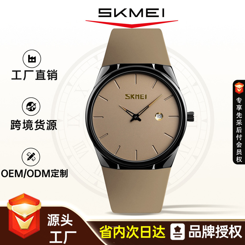 Skmei Moment Beauty Quartz Fashion Cross-Border Student Watch Waterproof Men's Couple Quartz Watch Popular Watch with Calendar Skmei Moment Beauty Quartz Fashion Cross-Border Student Watch Waterproof Men's Couple Quartz Watch Popular Watch with Calendar