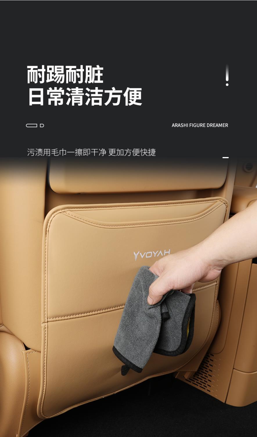 Suitable for 25 models of Lantu Dreamer seat anti-kick pads, rear seat decorative protective pads, armrest box interior accessories