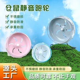 其他小宠用品;仓鼠玩具;鸟笼