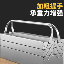 ✅不锈钢工具箱五金双层三层折叠铁皮箱家用车载多功能手提式工业