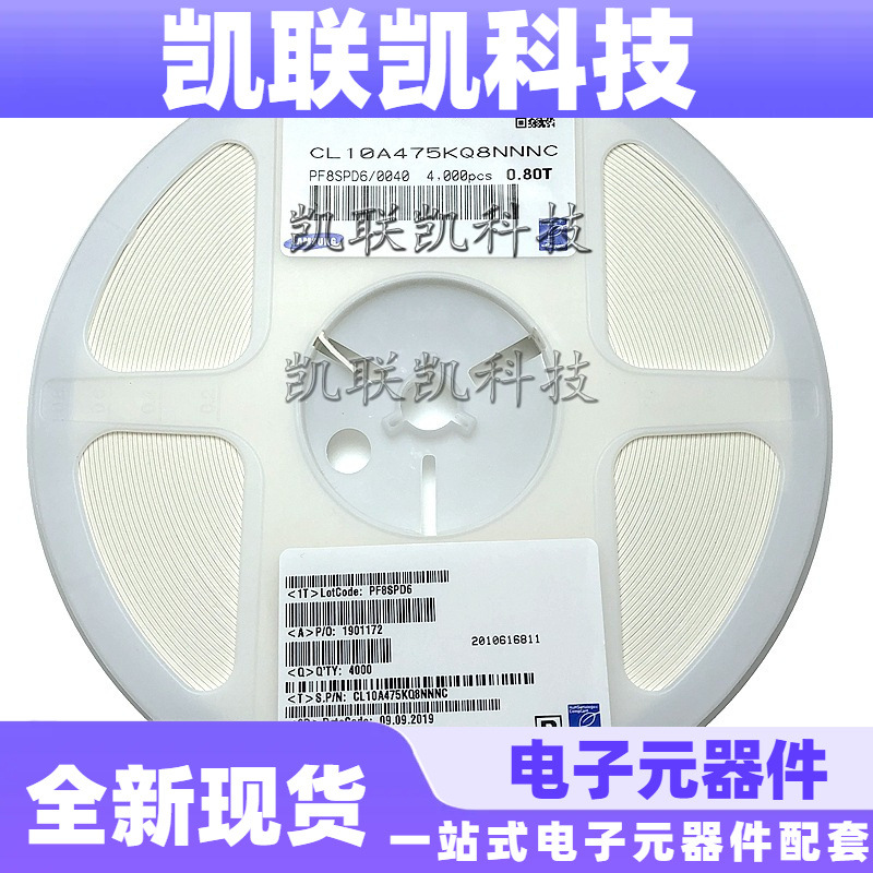 0603 475K 6.3V 4.7UF X5R 10% 原装贴片陶瓷电容CL10A475KQ8NNNC