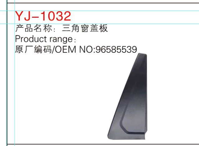 96585539 AVE0 крышка окна треугольник