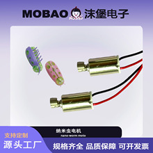 毛毛蟲同款微型直流電機    圓柱空心杯馬達振動機芯0408供應各類