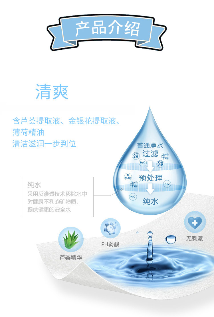 湿厕纸详情页_05