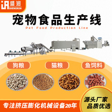 大型全自动狗粮生产线 宠物粮膨化机 时产1-3吨狗粮猫粮加工设备