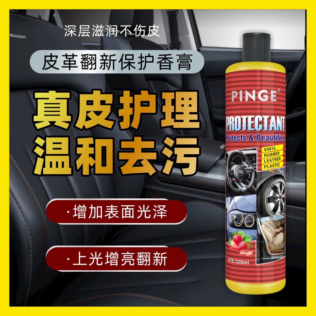 Крем для чистки натуральной кожи, воск для кожи, восстановитель кожи, воск для приборной панели автомобиля, средство для ухода за кожей.