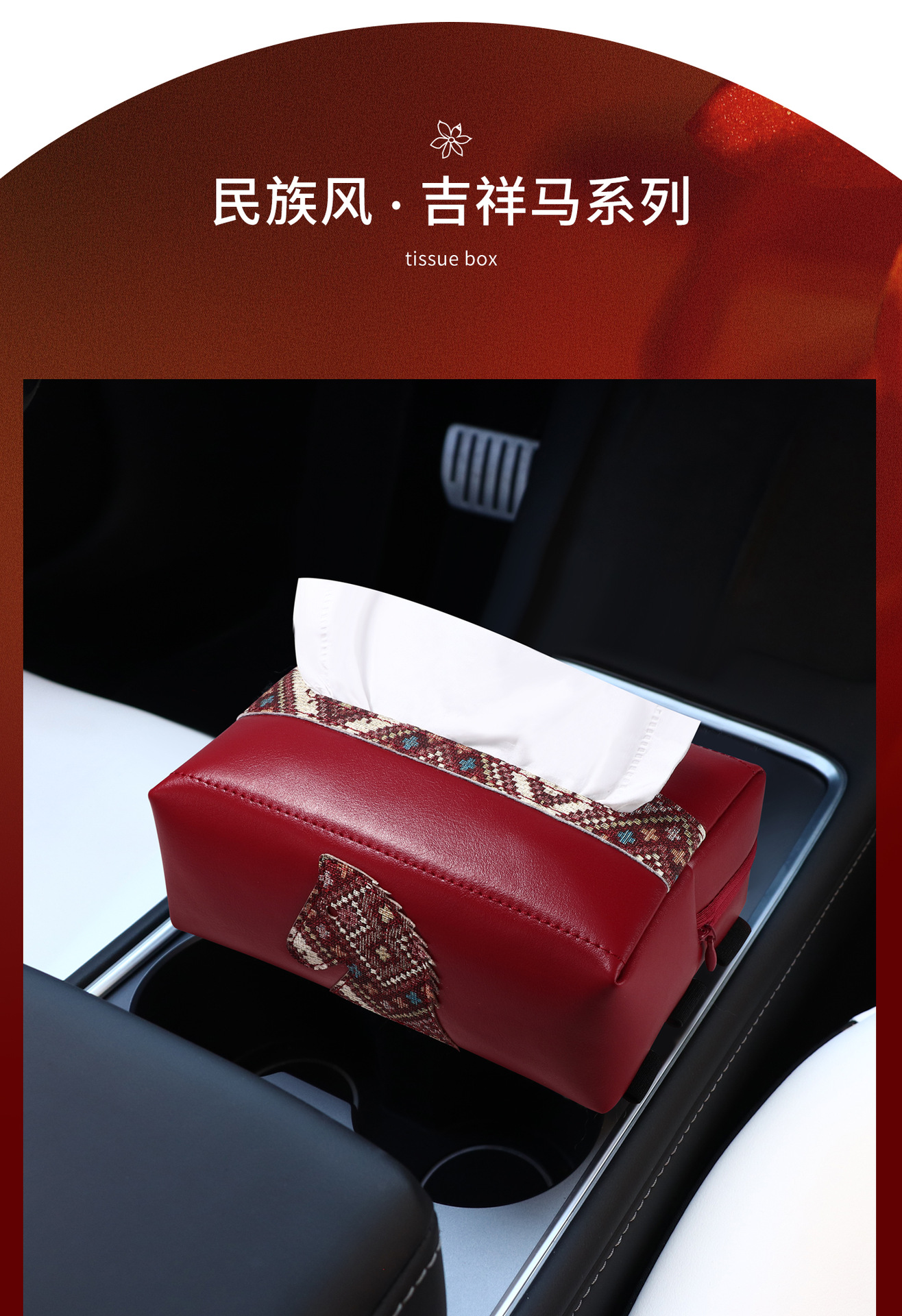 Year of the Horse Car Tissue Box 2026 New Year Red High-End Tissue Box for Car Armrest Box Hanging Leather Tissue Box