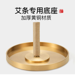 香薫艾条台座黄銅艾柱支柱艾条挿し盤黄銅は灰盤艾灸艾条専用です。