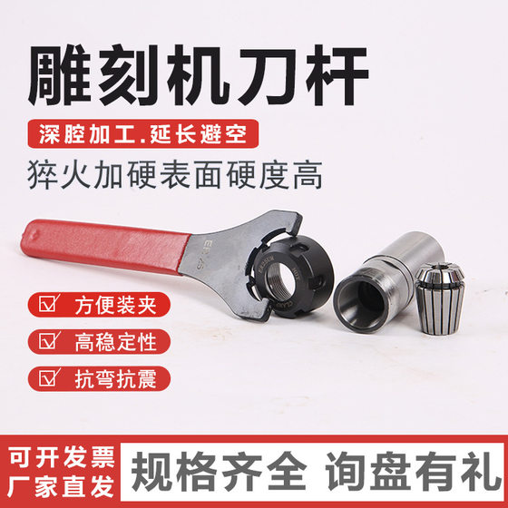 Engraving machine motor spindle cutter bar motor shaft cutter sleeve ER11ER16 ER20 extension rod 5mm drill chuck Chuck