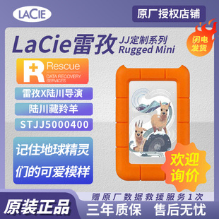 Applicable to Lei Zi Rugged 5TB mobile hard disk Lu Chuan joint-name Tibetan antelope USB3.2 STJJ5000400