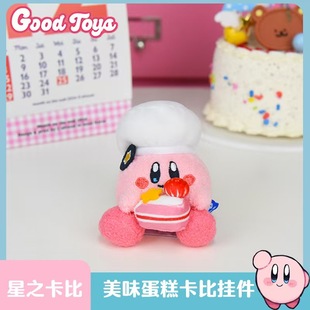 �F؛�Ն�Kirby��֮���ȱ�����������ζ����ɐ�ë�q���в�����