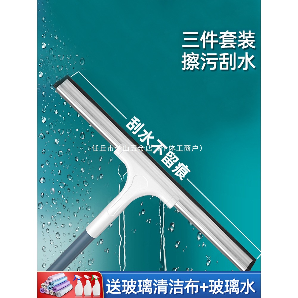 Handheld Glass Cleaning Tool for Home Use, Suitable for High-Rise Exterior Windows, Mirror Wiper, Cleaning, and Household Chores, Specifically for Bathroom Exterior Windows