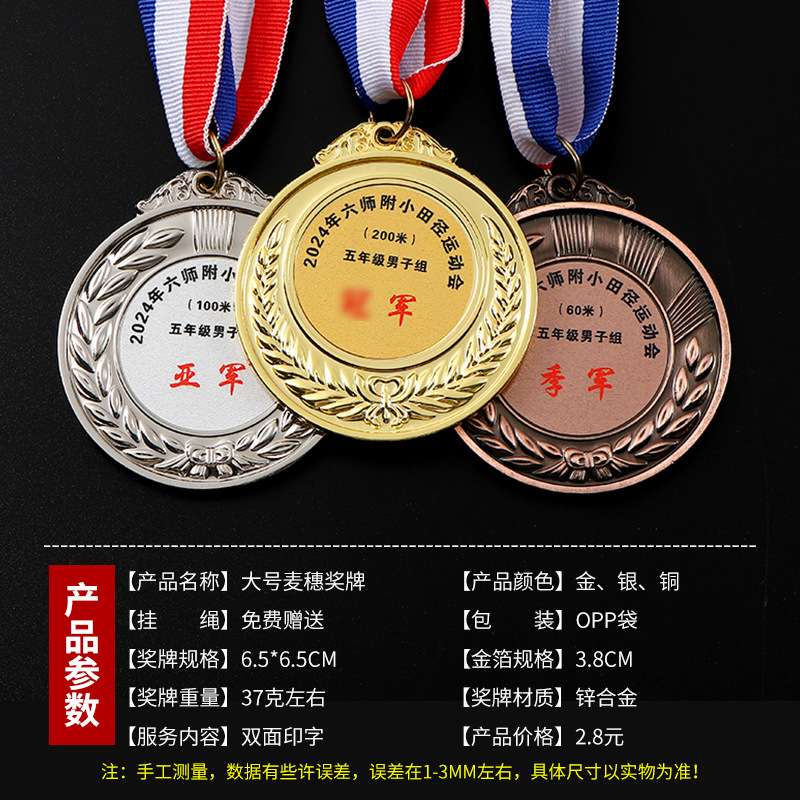 Medalla metálica personalizada oro y plata de bronce aleación de zinc maratón de carreras medalla de competencia lista personalizada