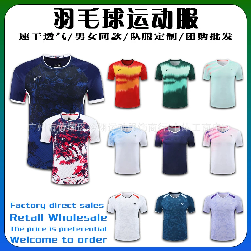 Новый костюм для бадминтона для мужчин и женщин