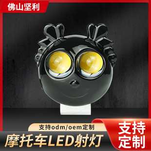 Motorcycle LED Spotlights Cross-border Special Accessories Cartoon Head Headlights Modified Motorcycle Plastic External Lights