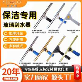 玻璃刮水器可替换刮刀胶条不锈钢擦玻璃窗户保洁清洁器工具壹嘉樂