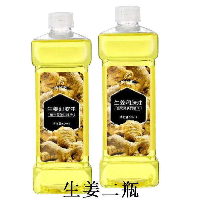 佰芳源润肤橄榄油全身按摩精油美容院刮痧卸妆护发纹绣足浴护肤油|undefined