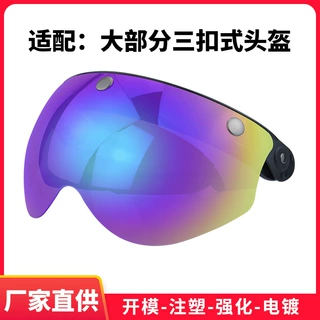 现货 防紫外线防风沙摩托车头盔镜片时尚复古摩托车安全用品#2008