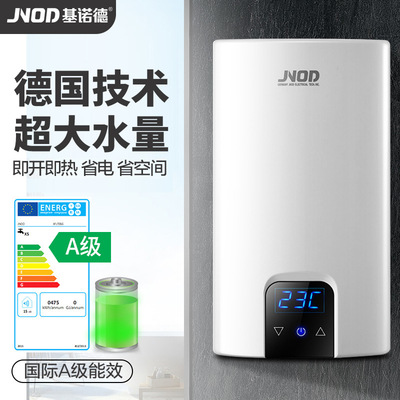 基诺德即热式电热水器家用恒温电热水器壁挂式小型电热水器即热式|ru