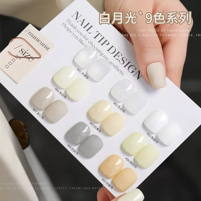 乳白色甲油胶2025年新款高端美甲店专用网红流行色酸奶白指甲油