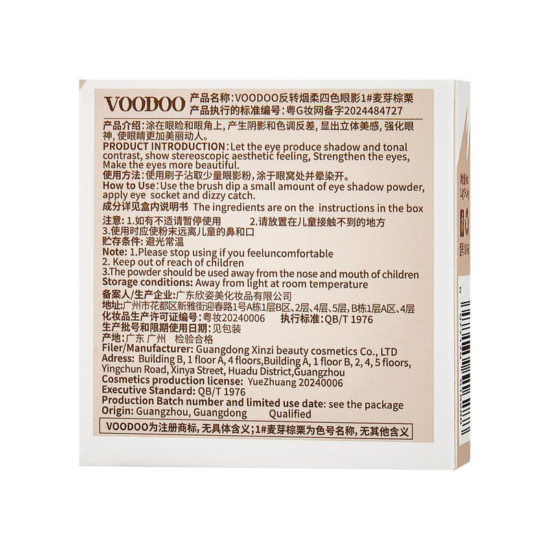 VOODOO リバーススモーク ソフト 4色アイシャドウ アースカラー マットパール光沢 デイリーライトメイク アイシャドウ 初心者 初心者カラー|undefined