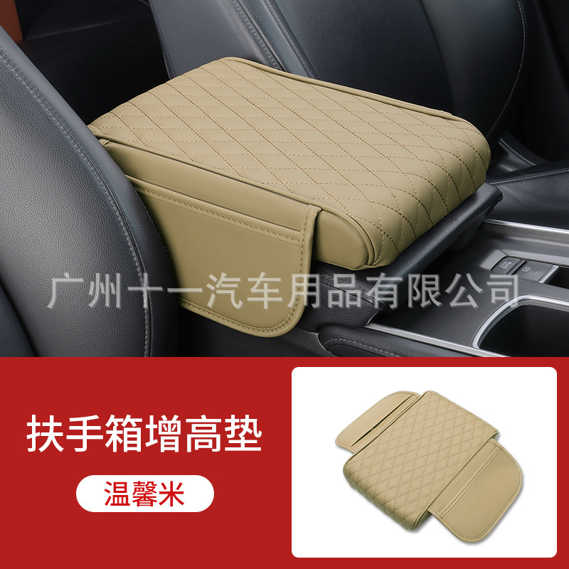 Universal – Armrest box pad Armrest Box - beige