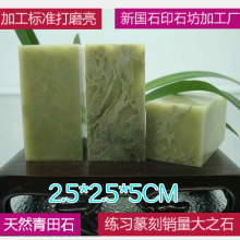青田石练习章石章料印章石料原石雕刻石各种规格0.8-12CM篆刻寿山