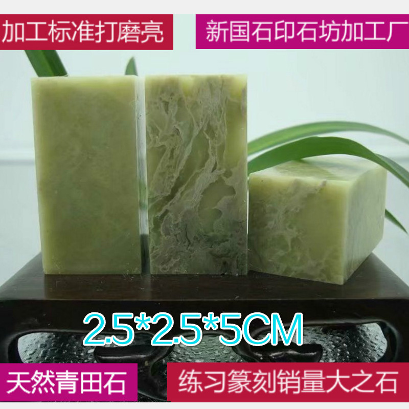 青田石练习章石章料印章石料原石雕刻石各种规格0.8-12CM篆刻寿山