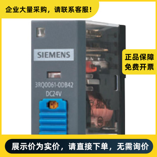 Siemens 3Rq0 Intermediate Relay 3Rq0062-0Db42 |   3Rq00620Db42