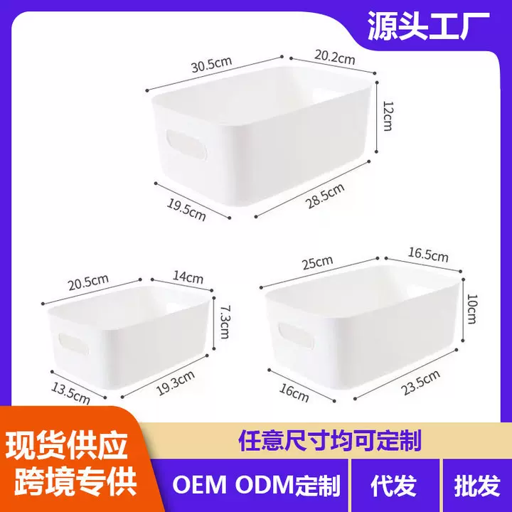 定制桌面杂物抽屉收纳盒大号收纳筐家用办公化妆品内衣裤袜储物盒