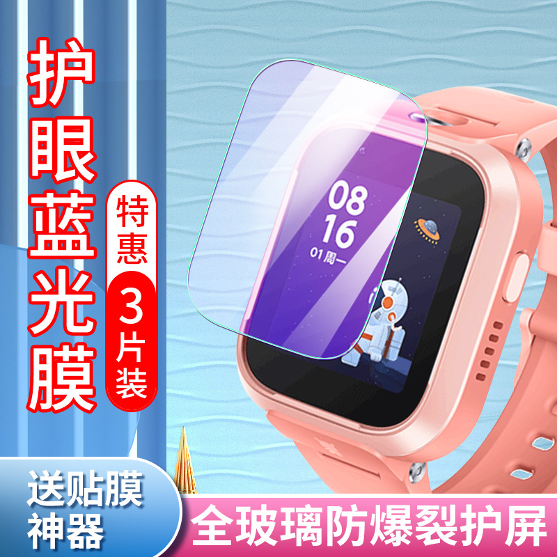 Suitable for Mi Rabbit Kidsren's Watch 5C Tempered Film C7A/7X Phone 6X Screen 4C Protective Film 6C Xiaomi 5X Learning