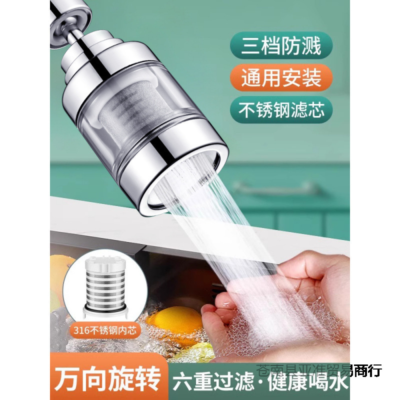 Muge Kitchen Faucet Water Purification Filter Household Sink Faucet Can Rotate and Increase the Pressure to Prevent Water Splashing 1759