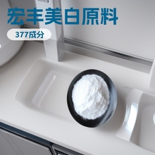 馨肤白377苯乙基间苯二酚//50克起订美白原料