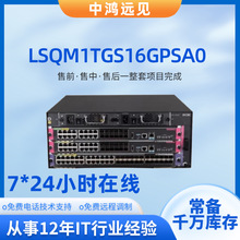 华三H3C LSQM1TGS16GPSA0 16口万兆光+24千兆光核心交换机板卡