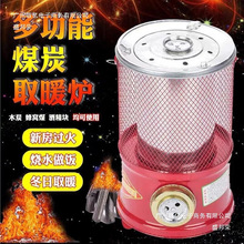 厂家直销新升级蜂窝煤炉子木炭炉乔迁火炉户外露营煤炭两用取暖炉